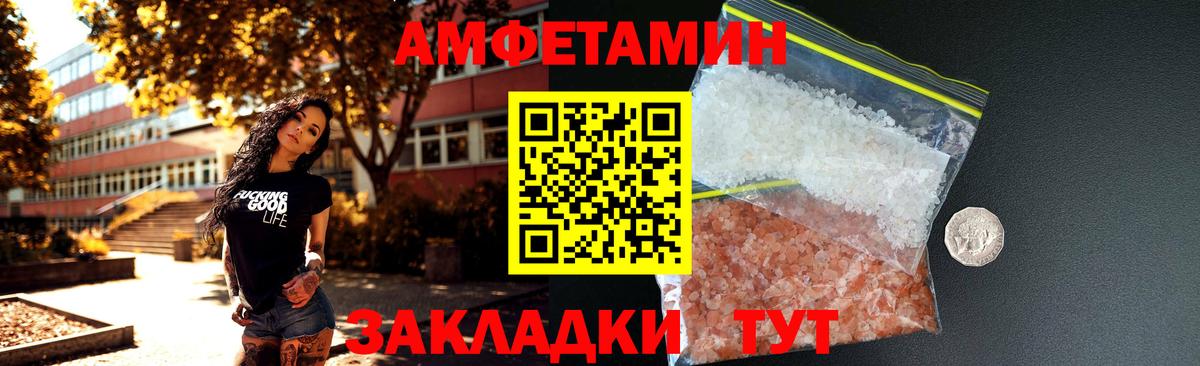 АМФ 97% Егорьевск