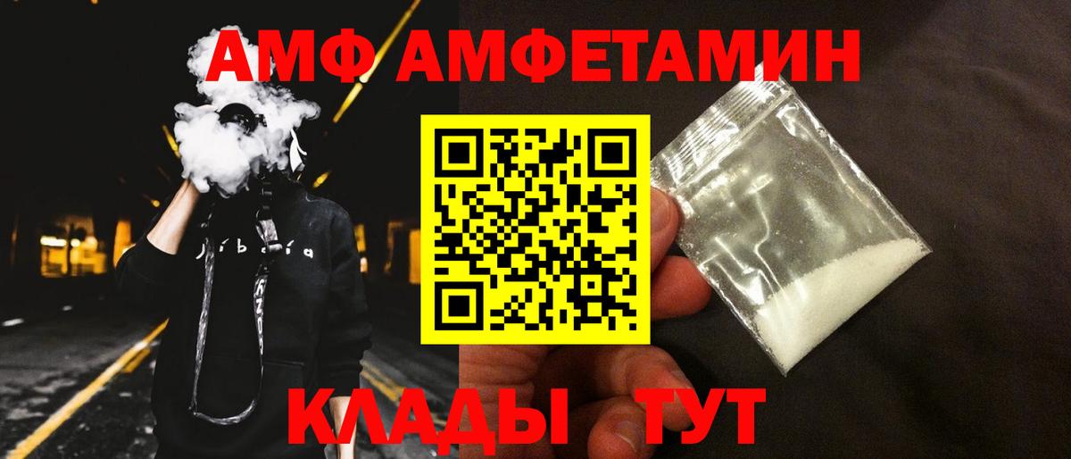 Амфетамин  Вход с VPN  Амфетамин  Егорьевск  Амфетамин Розовый 