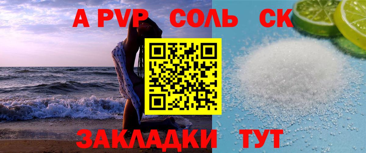 Alpha-PVP  A PVP VHQ  Alpha-PVP СК КРИС  А ПВП СК  Вход с VPN  Егорьевск 