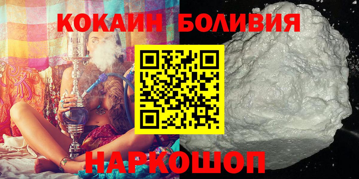 COCAIN Эквадор  Вход с VPN  COCAIN Колумбийский  Егорьевск 