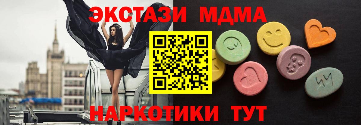Экстази DUBAI  ЭКСТАЗИ  Вход с VPN  Егорьевск  Экстази TESLA 