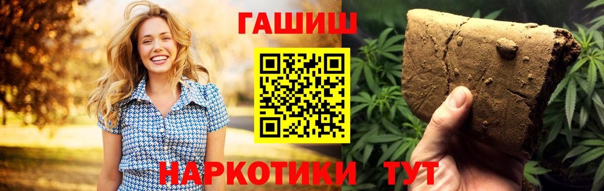 ГАШИШ гашик Егорьевск