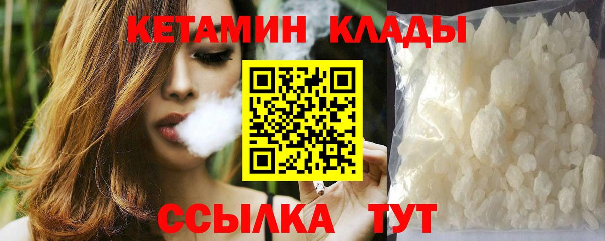 Кетамин ketamine  ссылка на мегу сайт  Вход с VPN  Егорьевск  Кетамин VHQ 