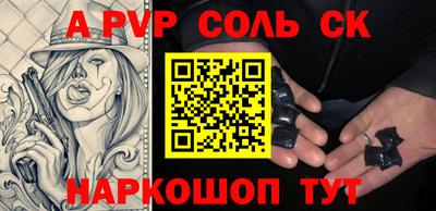 мяу мяу кристалл Будённовск