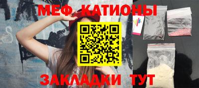 мяу мяу кристалл Будённовск