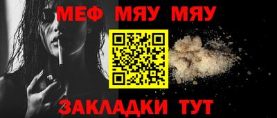 мяу мяу кристалл Будённовск