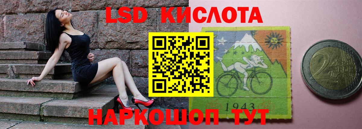 ЛСД экстази кислота  Вход с VPN  Егорьевск 
