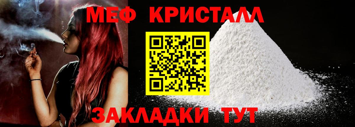 Мефедрон mephedrone  МЕФ  МЕФ mephedrone  Егорьевск  Вход с VPN 