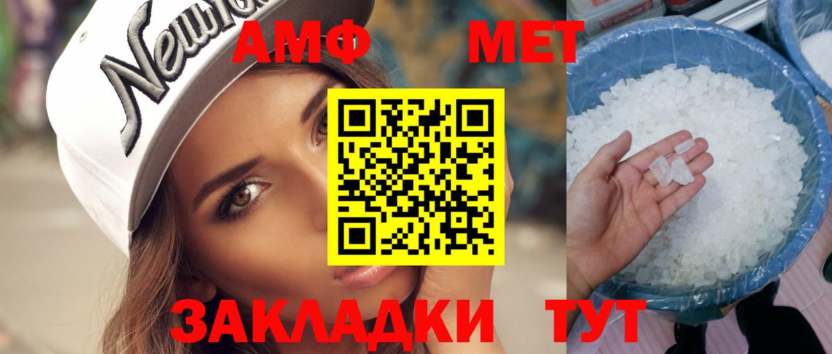 Метамфетамин витя Егорьевск