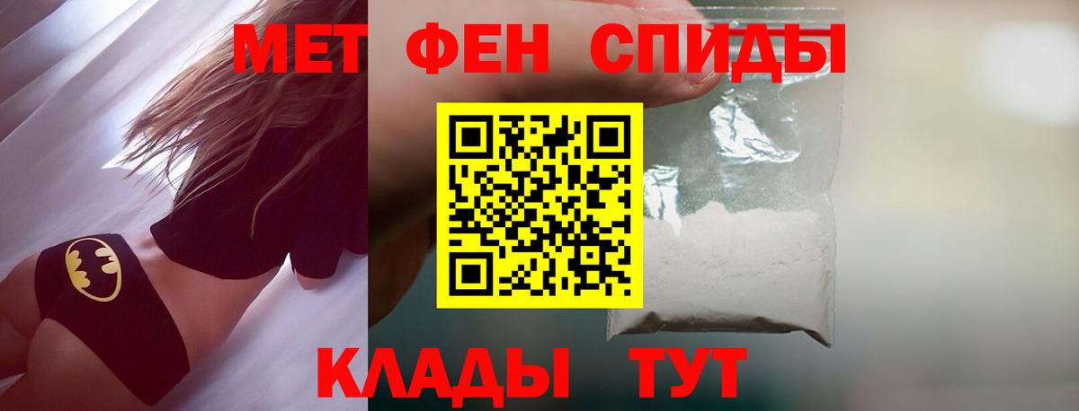 Метамфетамин Декстрометамфетамин 99.9%  Вход с VPN  Метамфетамин Декстрометамфетамин 99.9%  Егорьевск 
