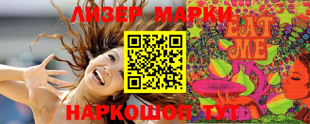 Наркотические марки 1,8мг  Вход с VPN  Егорьевск 