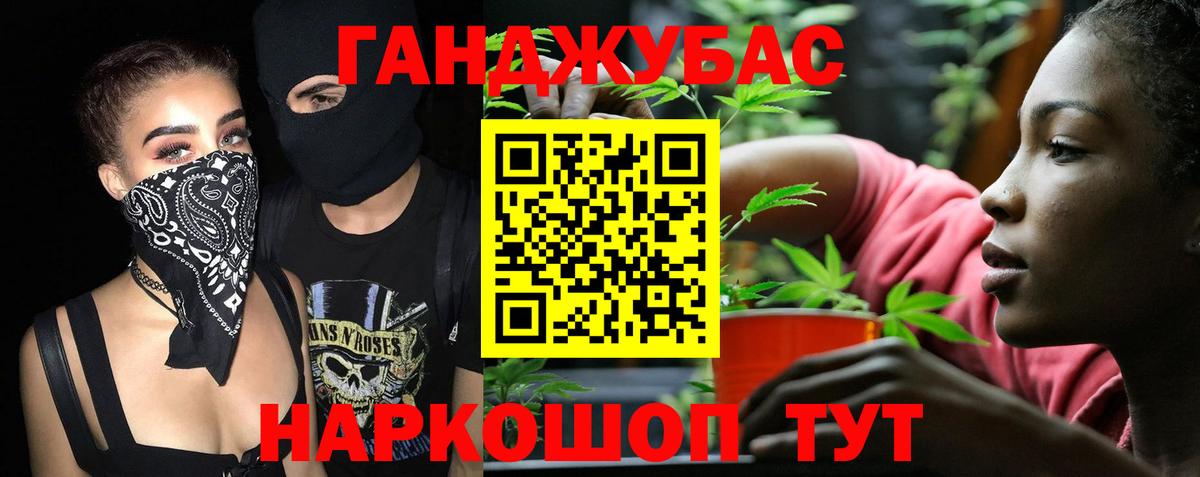 Конопля Ganja Егорьевск